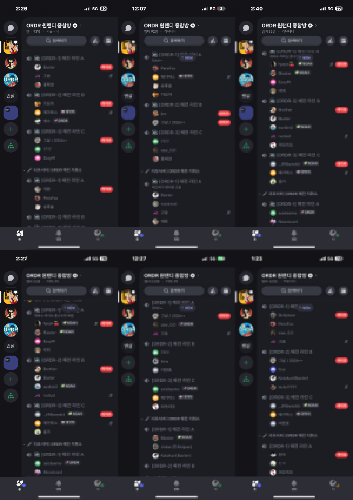 ORDR_Discord_스크린샷_모음.png