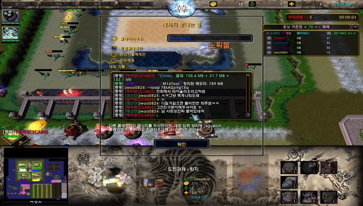 WC3ScrnShot_070925_162520_03.jpg