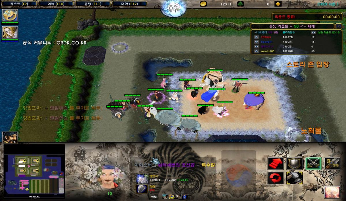 WC3ScrnShot_071625_193429_03.jpg