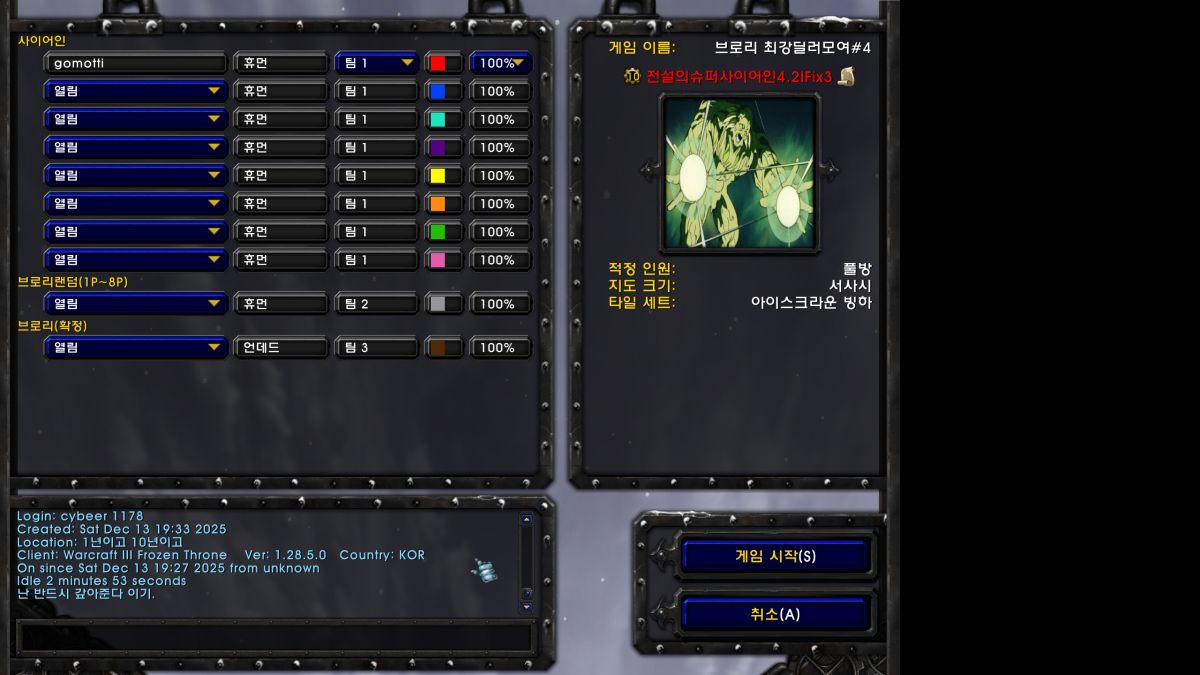 [포맷변환]WC3ScrnShot_121325_193407_05.jpg