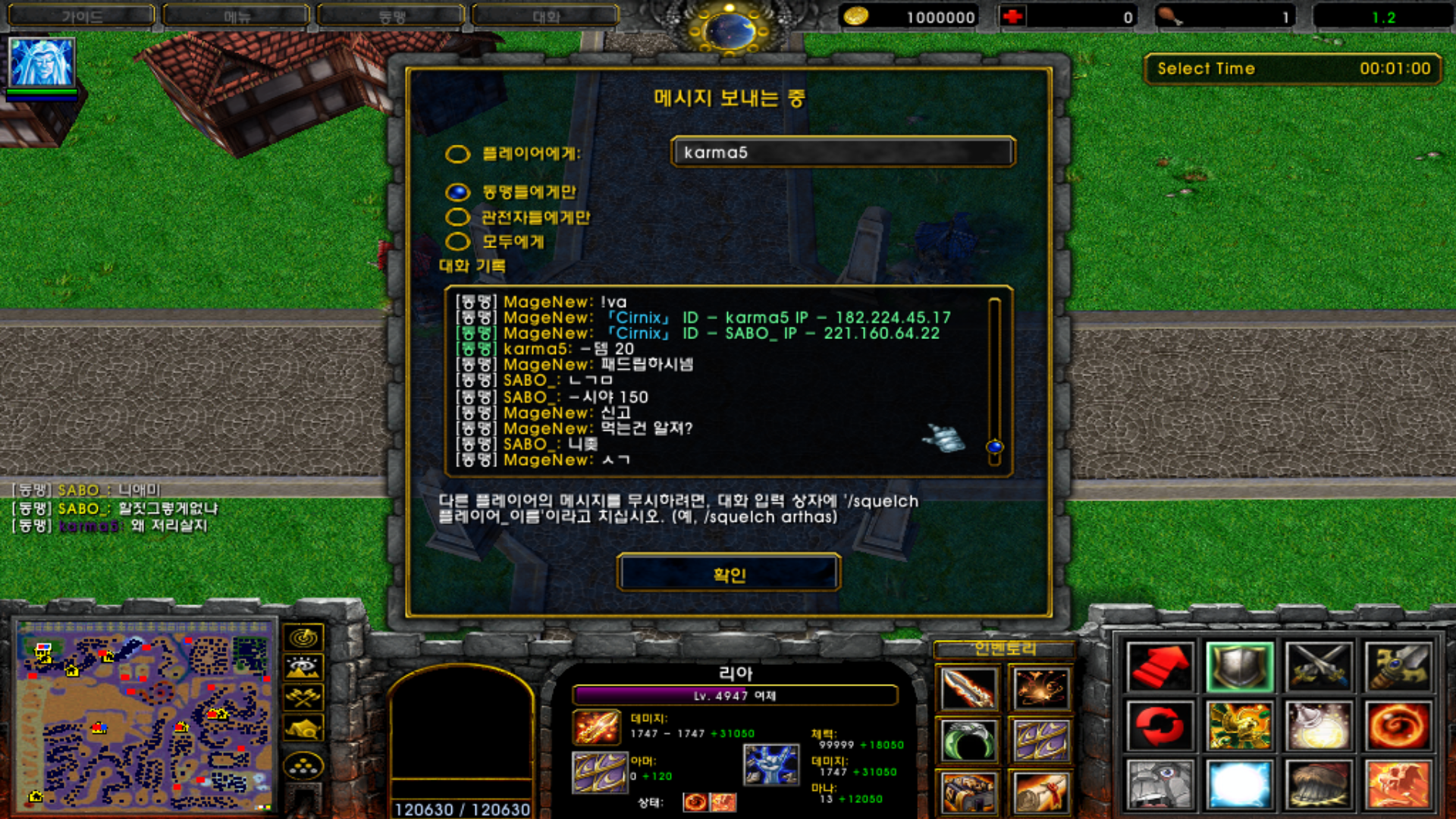 WC3ScrnShot_072326_174954_02.png