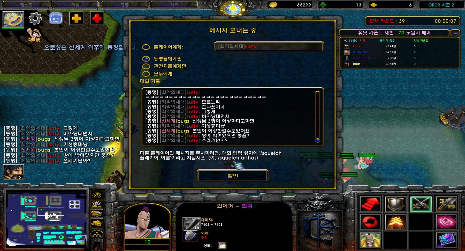 WC3ScrnShot_082426_013113_28.jpg