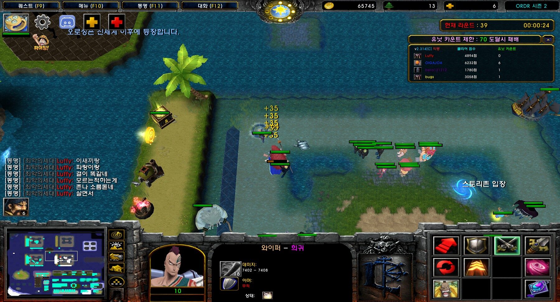 WC3ScrnShot_082426_013053_23.jpg