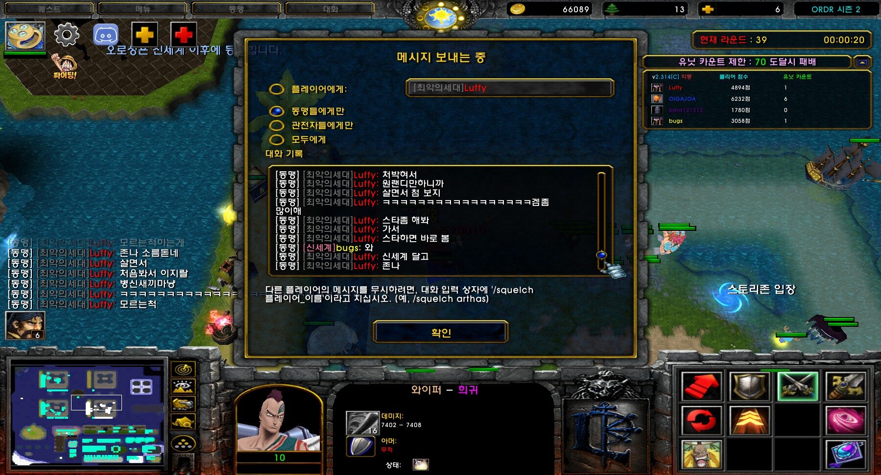 WC3ScrnShot_082426_013058_26.jpg