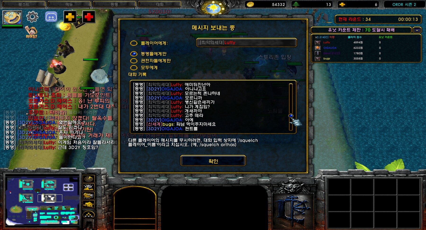 WC3ScrnShot_082426_012724_13.jpg