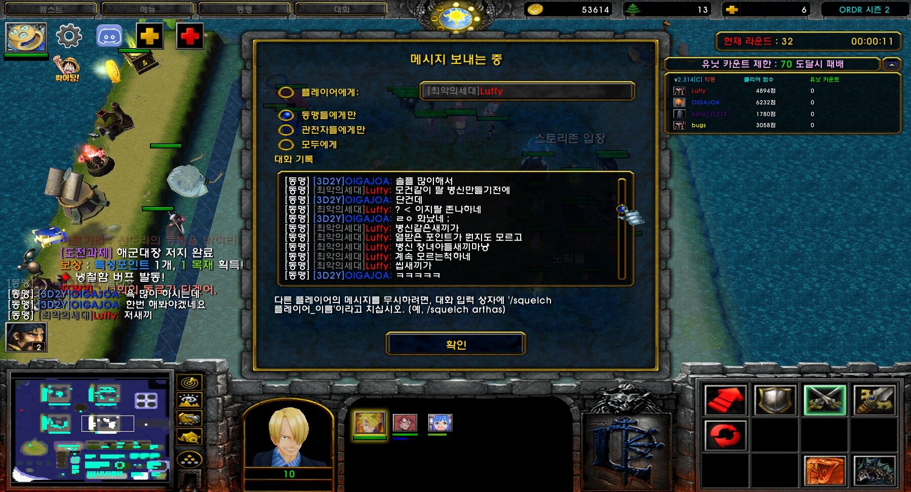 WC3ScrnShot_082426_012557_04.jpg