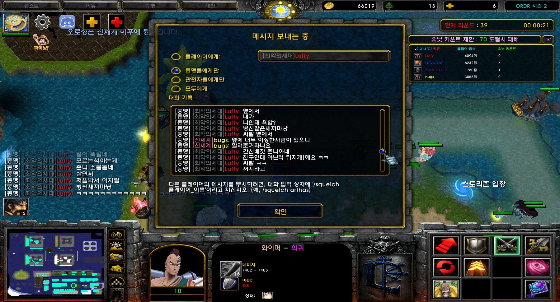 WC3ScrnShot_082426_013056_24.jpg