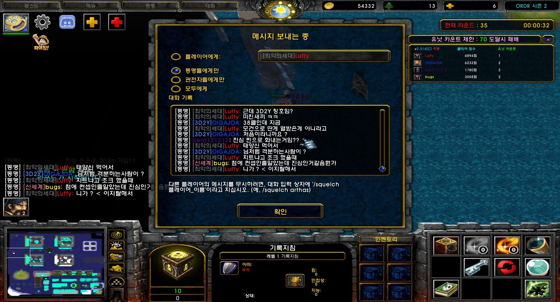 WC3ScrnShot_082426_012745_17.jpg