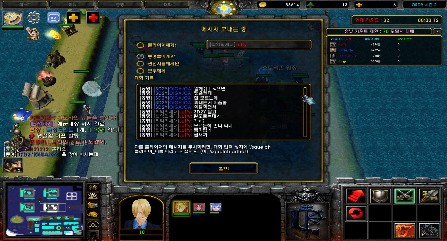 WC3ScrnShot_082426_012556_03.jpg