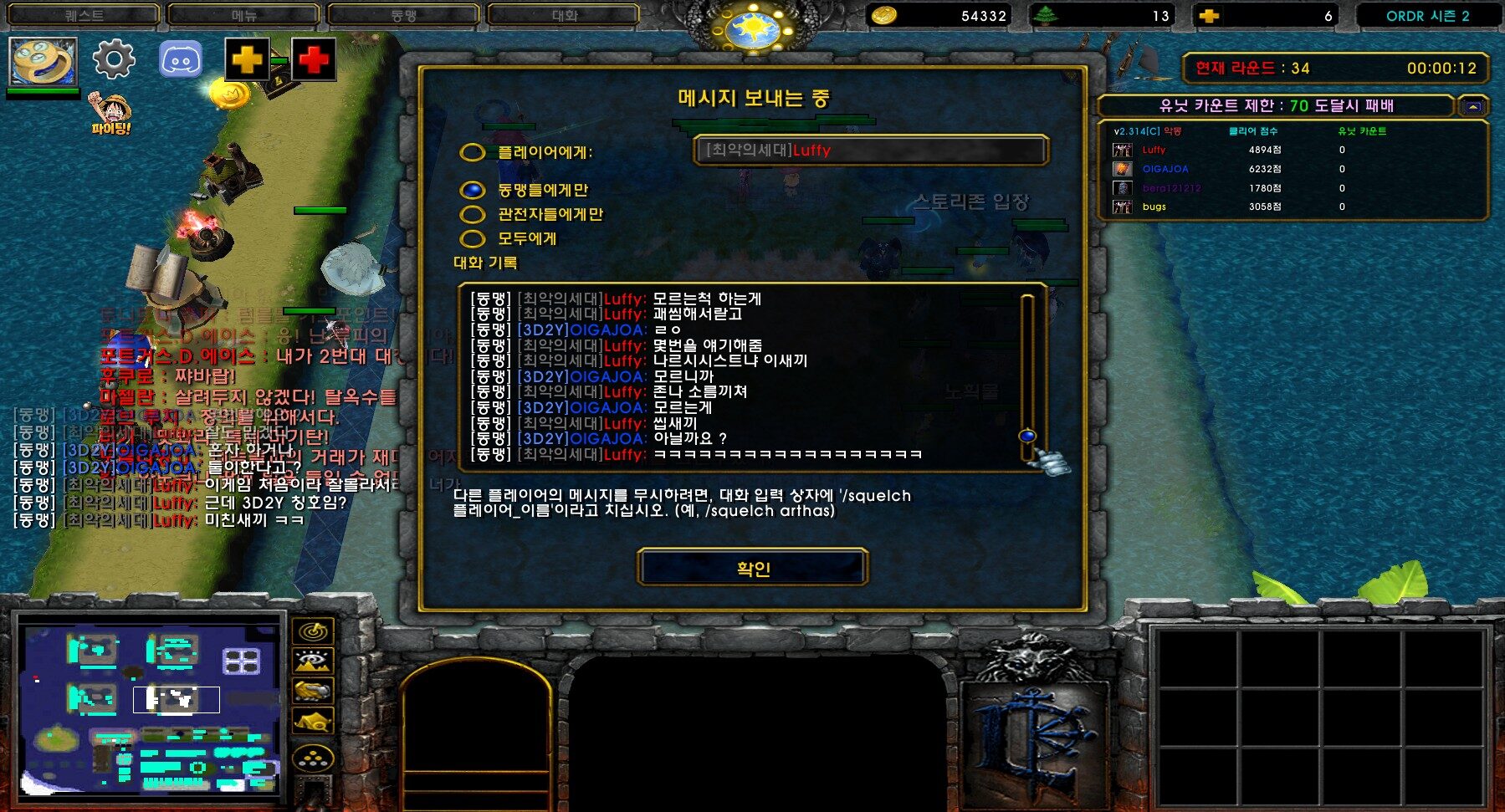 WC3ScrnShot_082426_012725_15.jpg