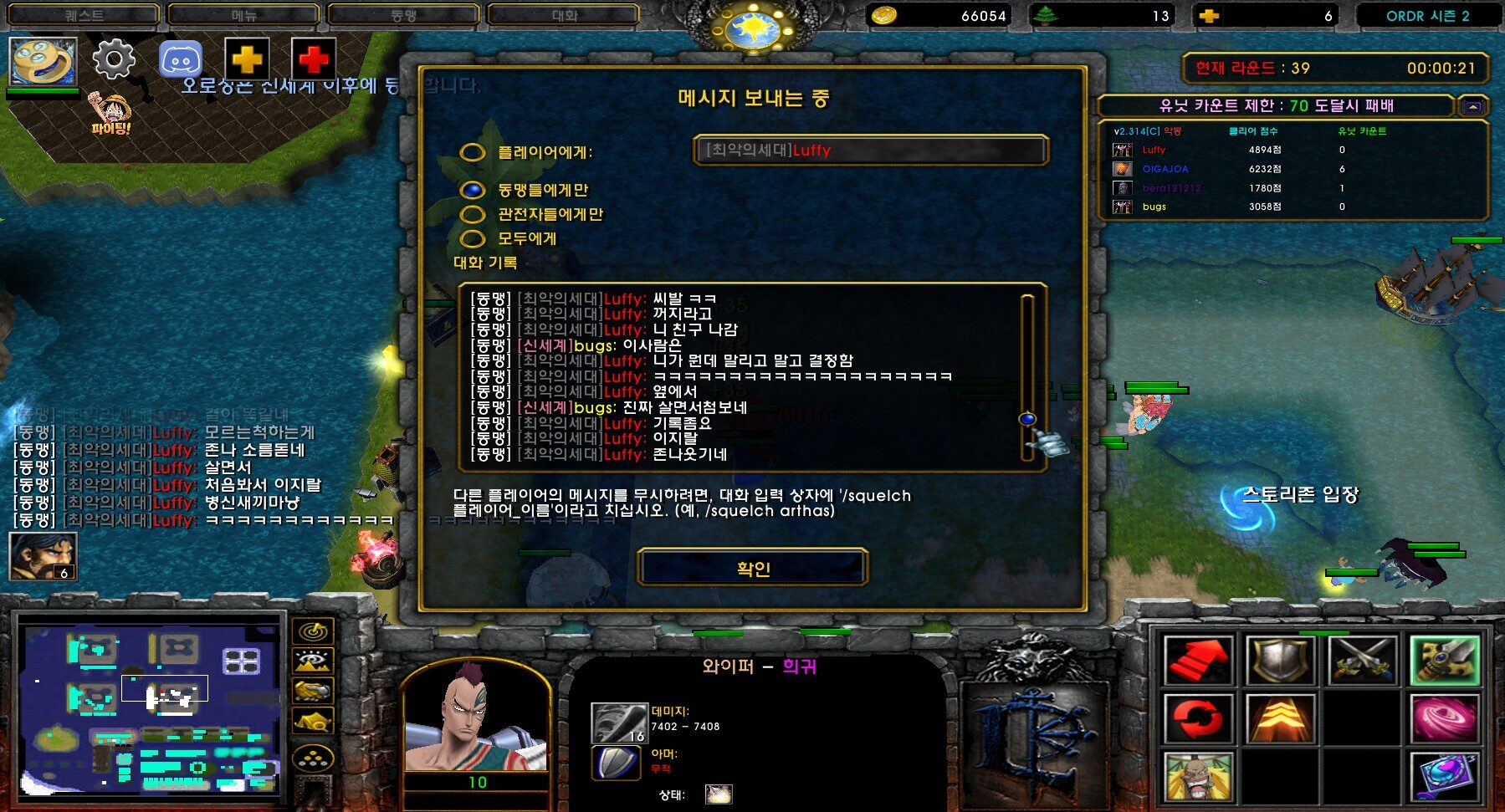 WC3ScrnShot_082426_013057_25.jpg