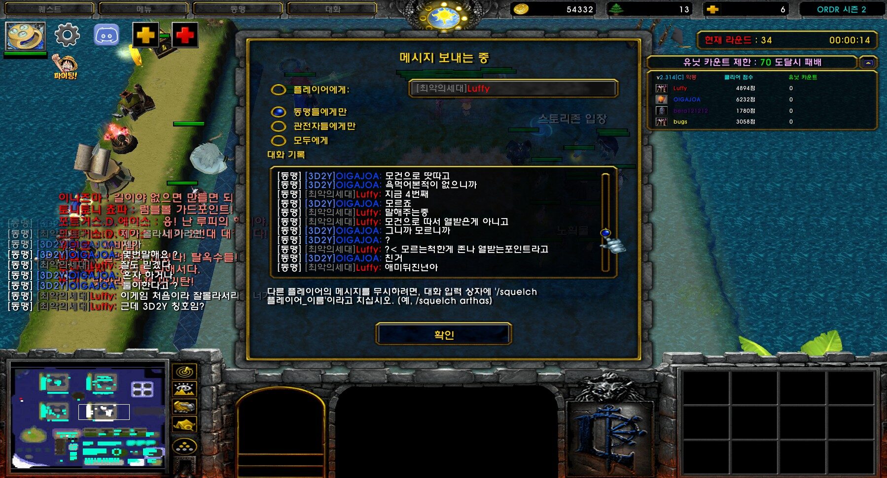 WC3ScrnShot_082426_012723_12.jpg