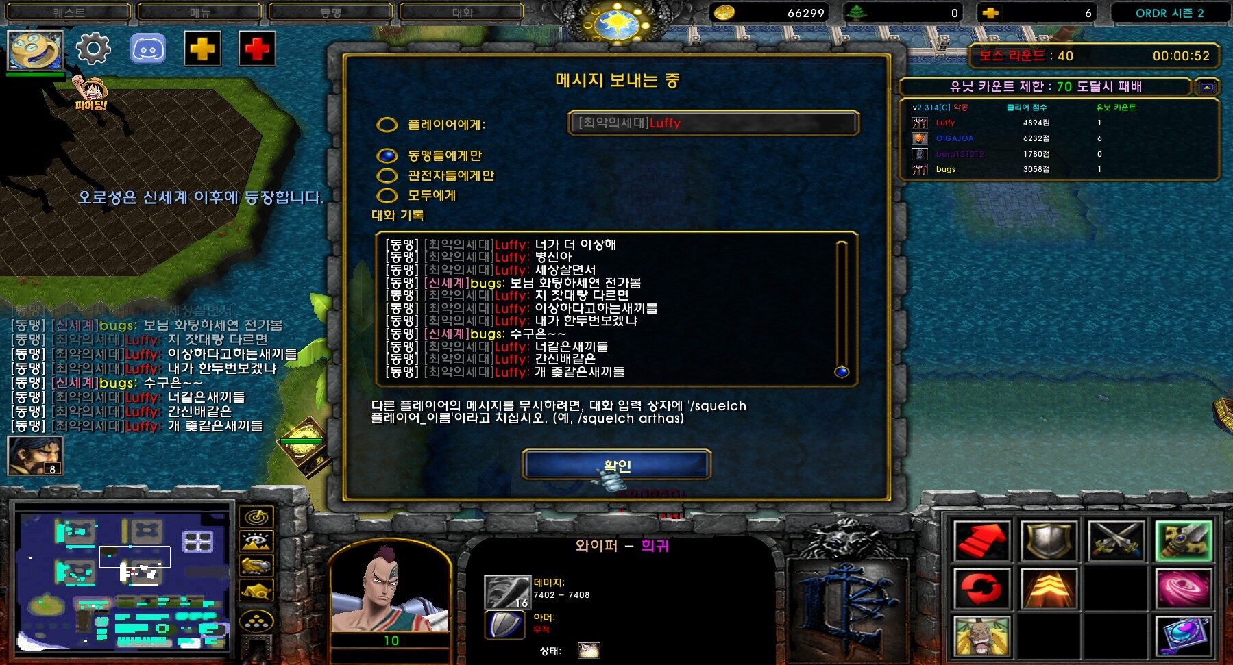 WC3ScrnShot_082426_013133_29.jpg