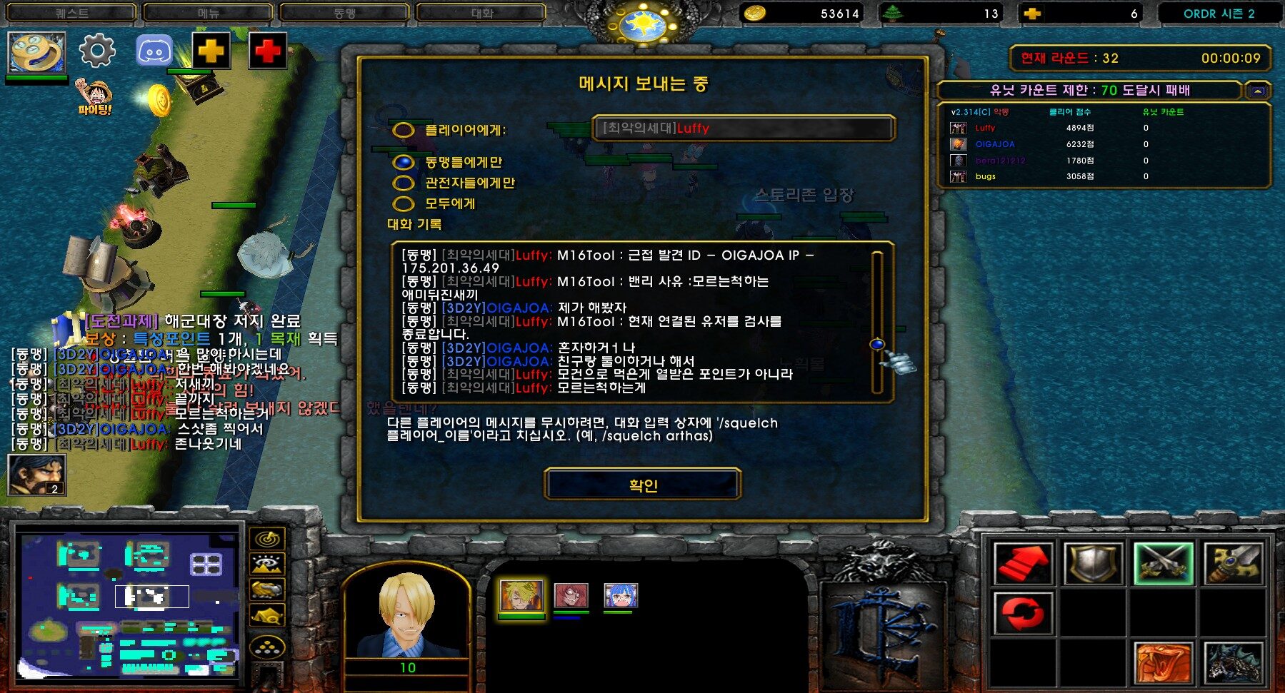WC3ScrnShot_082426_012600_07.jpg